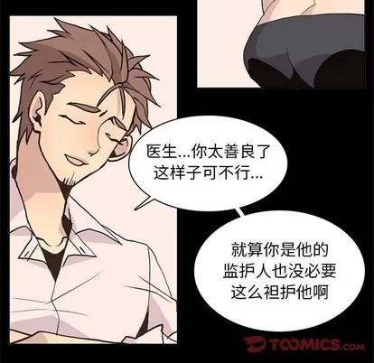 野性之城 野性之城 | 第80章 第22页