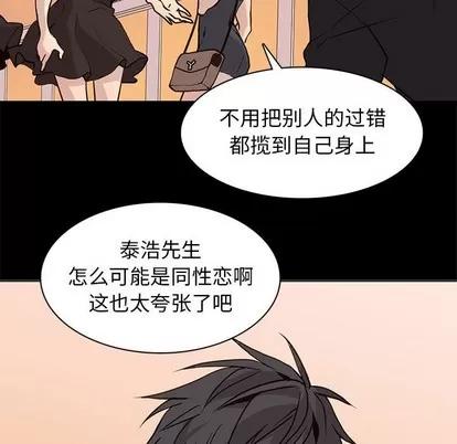野性之城 野性之城 | 第80章 第24页
