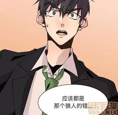 野性之城 野性之城 | 第80章 第25页