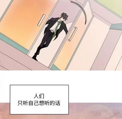 野性之城 野性之城 | 第80章 第28页