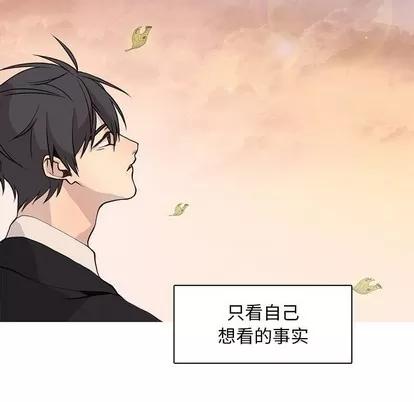 野性之城 野性之城 | 第80章 第29页