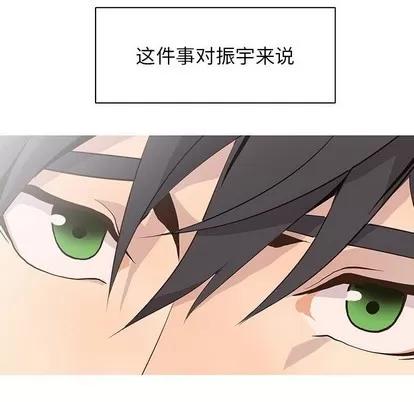 野性之城 野性之城 | 第80章 第32页