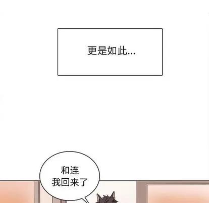 野性之城 野性之城 | 第80章 第33页