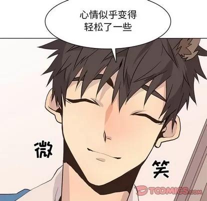 野性之城 野性之城 | 第80章 第38页