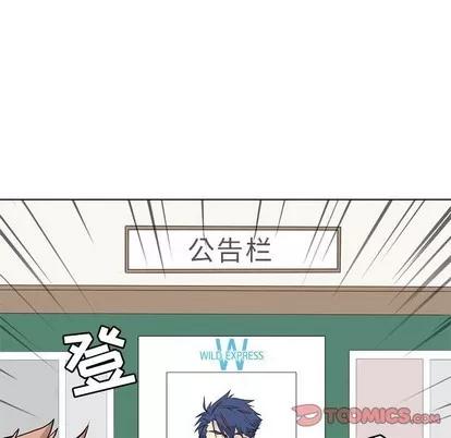 野性之城 野性之城 | 第80章 第42页