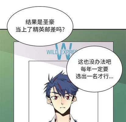 野性之城 野性之城 | 第80章 第44页