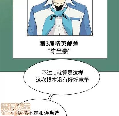 野性之城 野性之城 | 第80章 第45页