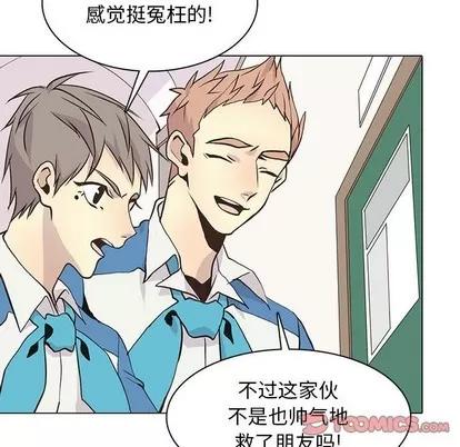 野性之城 野性之城 | 第80章 第46页