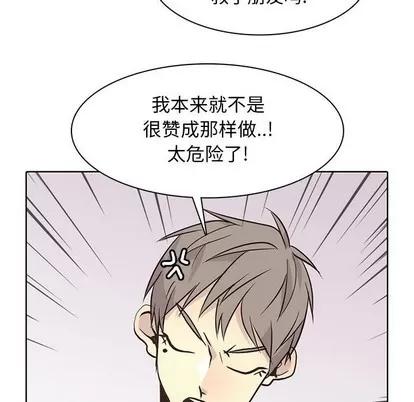 野性之城 野性之城 | 第80章 第47页