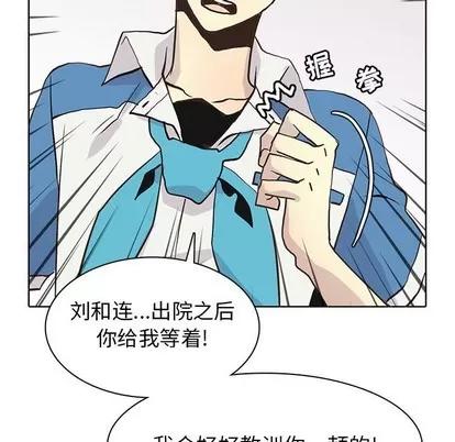 野性之城 野性之城 | 第80章 第48页