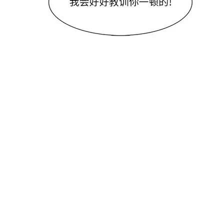 野性之城 野性之城 | 第80章 第49页