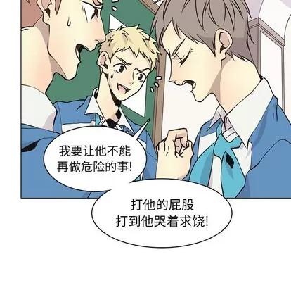 野性之城 野性之城 | 第80章 第51页