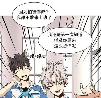 野性之城 野性之城 | 第80章 第52页