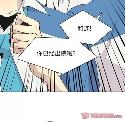 野性之城 野性之城 | 第80章 第54页