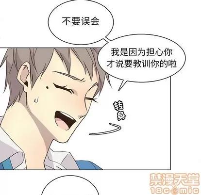 野性之城 野性之城 | 第80章 第55页