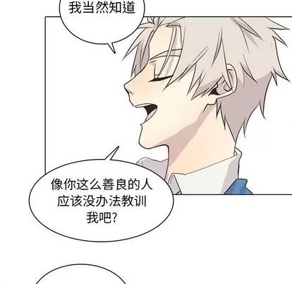 野性之城 野性之城 | 第80章 第56页