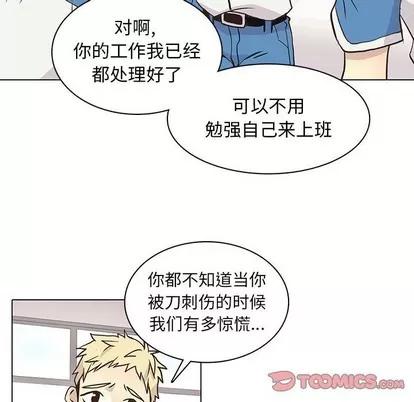 野性之城 野性之城 | 第80章 第58页