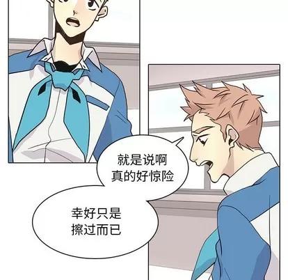 野性之城 野性之城 | 第80章 第59页