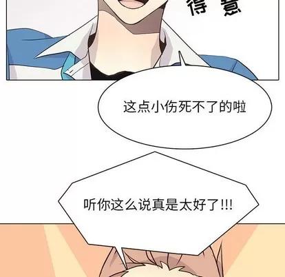野性之城 野性之城 | 第80章 第61页