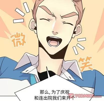 野性之城 野性之城 | 第80章 第62页