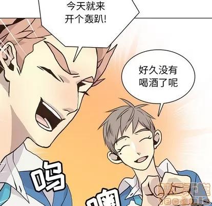 野性之城 野性之城 | 第80章 第65页