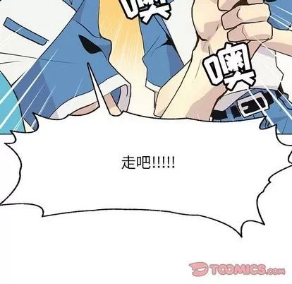 野性之城 野性之城 | 第80章 第66页