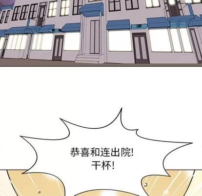 野性之城 野性之城 | 第80章 第68页