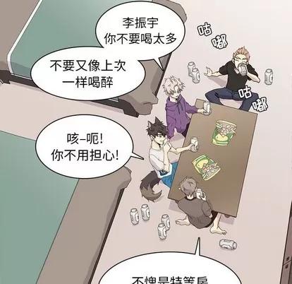 野性之城 野性之城 | 第80章 第71页