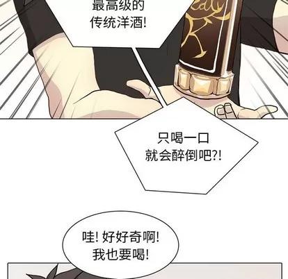 野性之城 野性之城 | 第80章 第79页