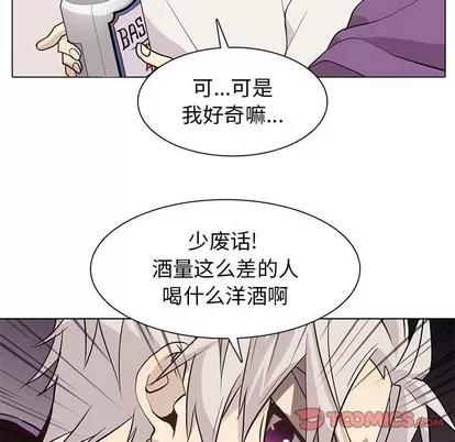 野性之城 野性之城 | 第80章 第82页