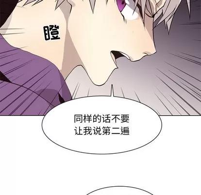 野性之城 野性之城 | 第80章 第83页