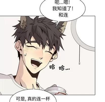 野性之城 野性之城 | 第80章 第84页