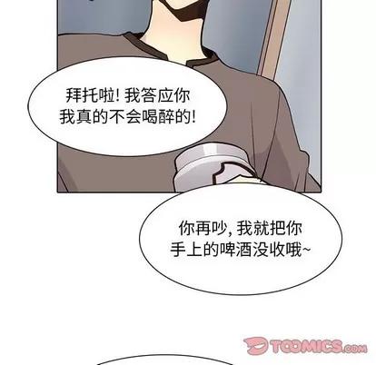 野性之城 野性之城 | 第80章 第86页