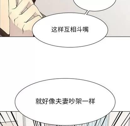 野性之城 野性之城 | 第80章 第88页