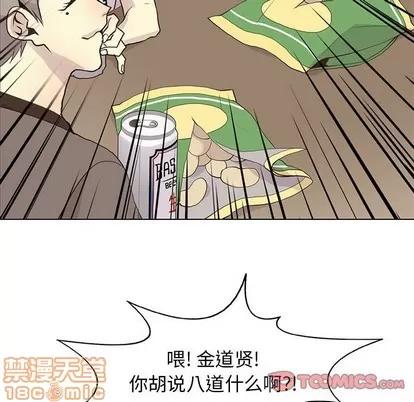 野性之城 野性之城 | 第80章 第90页