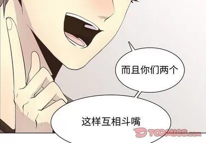 野性之城 野性之城 | 第81章 第2页
