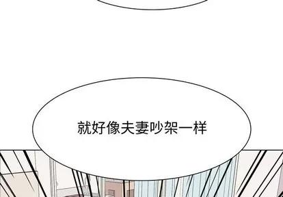 野性之城 野性之城 | 第81章 第3页