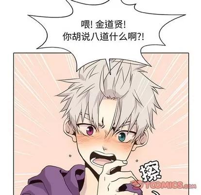 野性之城 野性之城 | 第81章 第6页