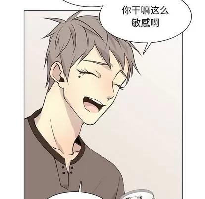 野性之城 野性之城 | 第81章 第8页