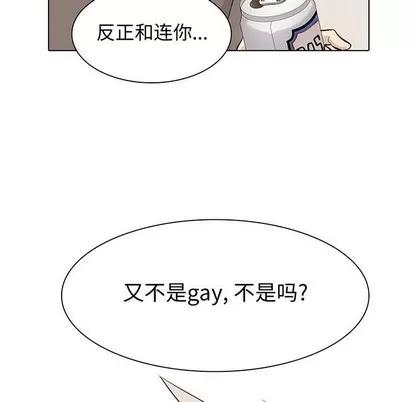 野性之城 野性之城 | 第81章 第9页