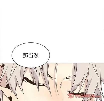 野性之城 野性之城 | 第81章 第14页