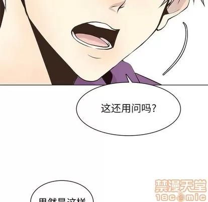 野性之城 野性之城 | 第81章 第15页