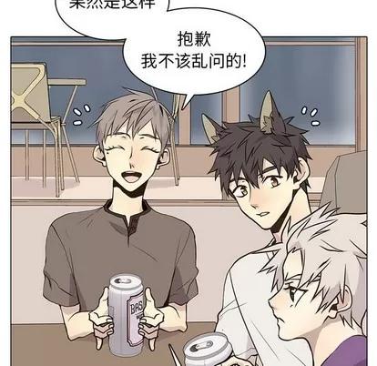 野性之城 野性之城 | 第81章 第16页