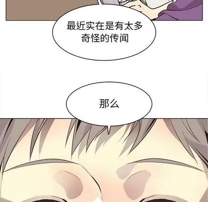 野性之城 野性之城 | 第81章 第17页