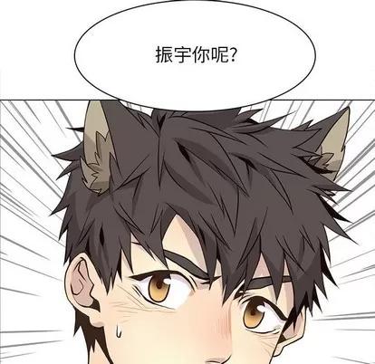 野性之城 野性之城 | 第81章 第19页