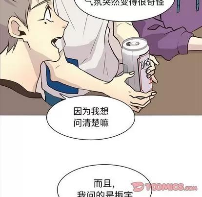 野性之城 野性之城 | 第81章 第22页