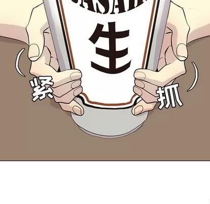 野性之城 野性之城 | 第81章 第27页