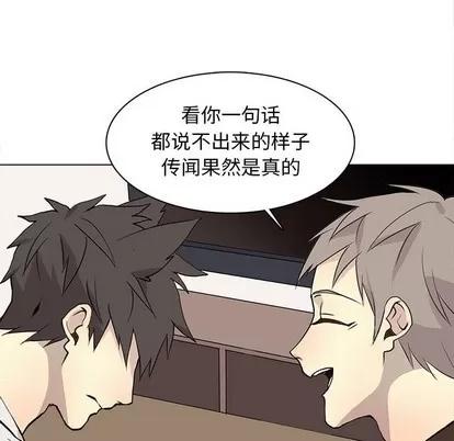野性之城 野性之城 | 第81章 第28页