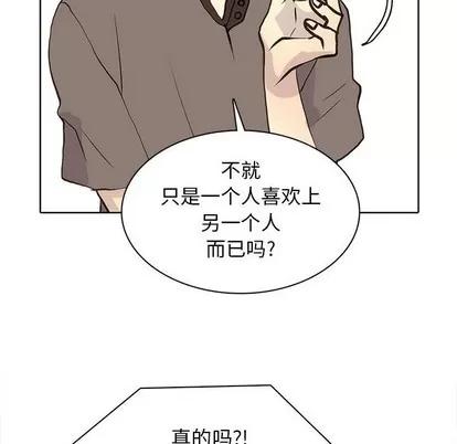 野性之城 野性之城 | 第81章 第31页