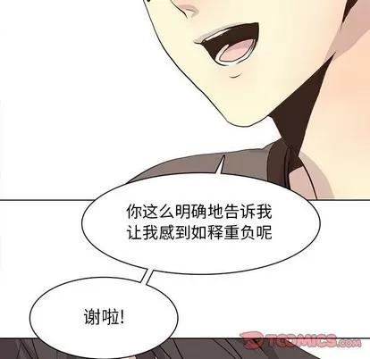 野性之城 野性之城 | 第81章 第34页